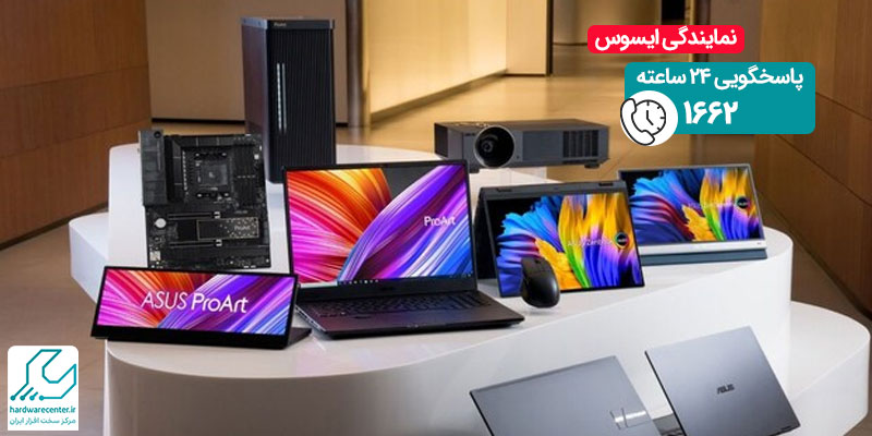 نمایندگی asus