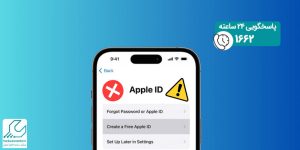 غیرفعال شدن اپل آیدی