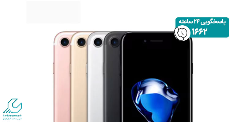 گوشی iPhone 7