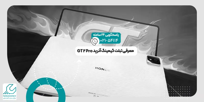 تبلت گیمینگ آنر پدGT 2 Pro